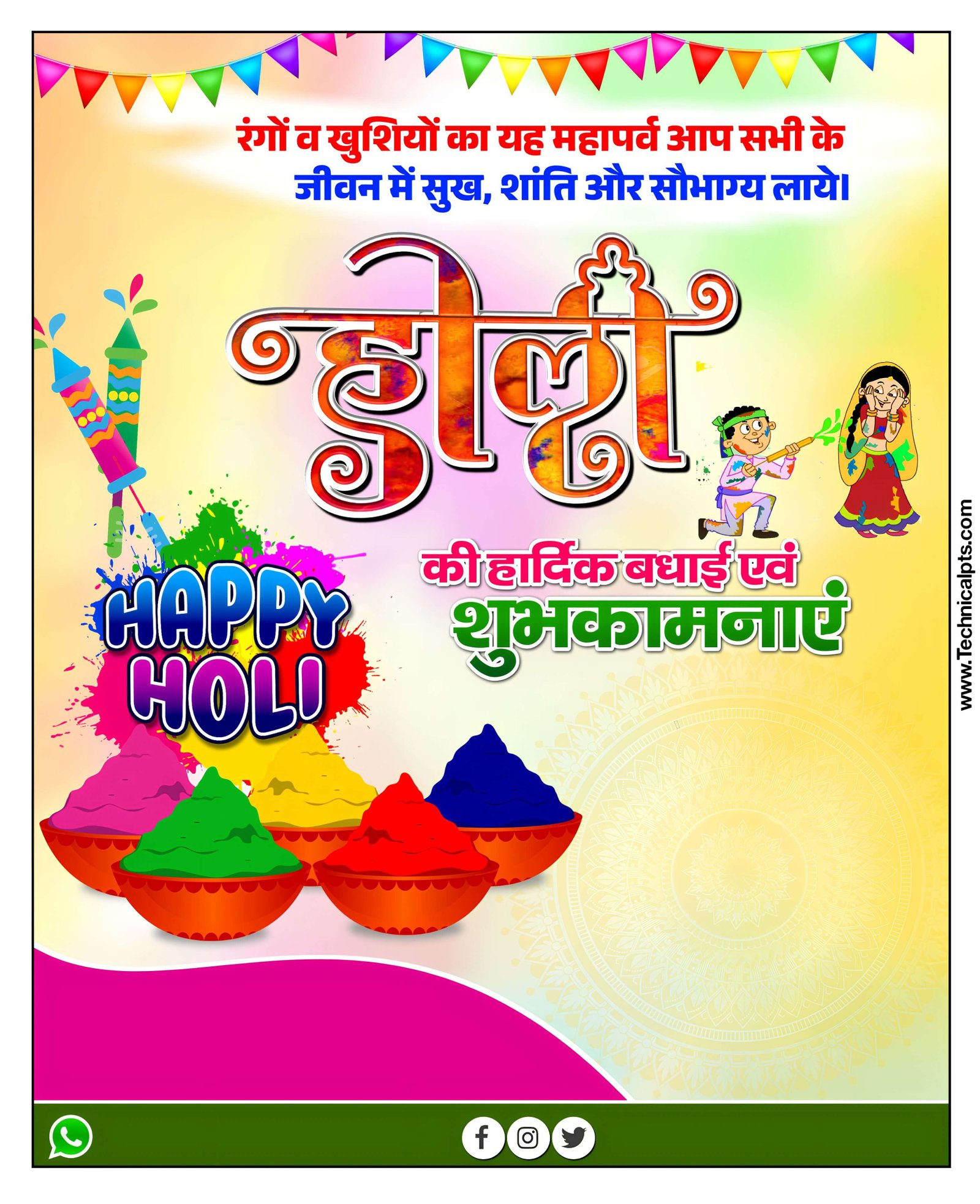 Holi ki hardik shubhkamnaye poster| होली का पोस्टर कैसे बनाएं| holi ka poster kaise banaye mobile se| holi banner plp file
